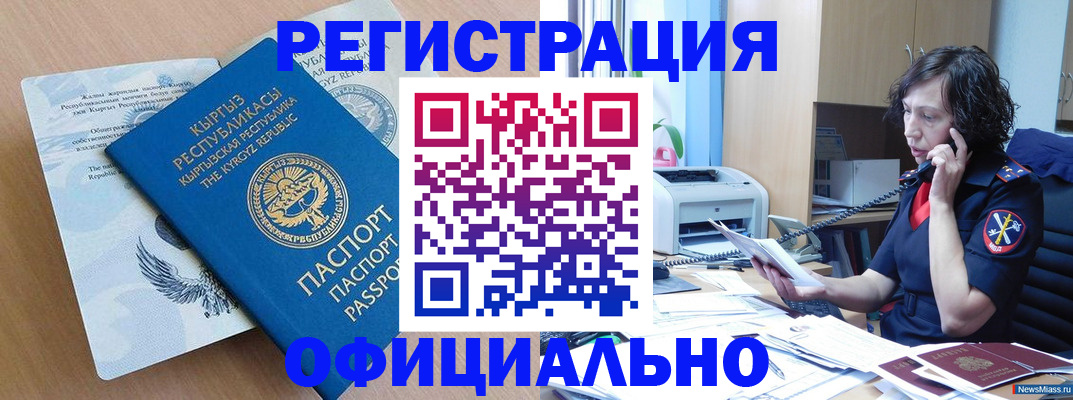 прописка для военкомата в Сердобске