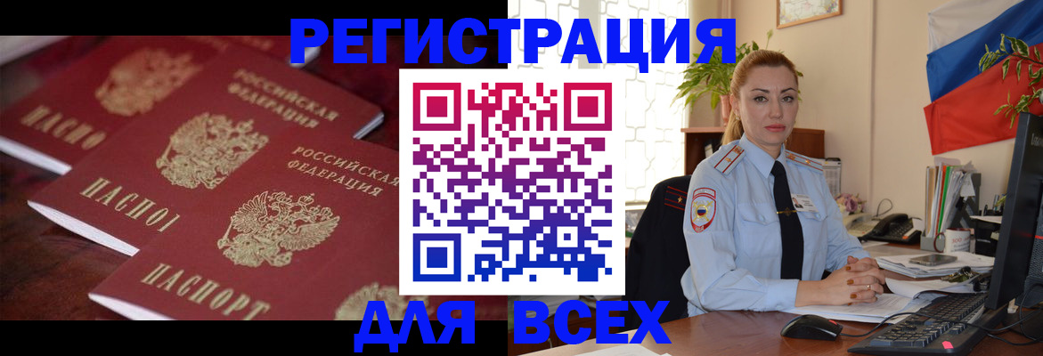временная регистрация законно в Сердобске