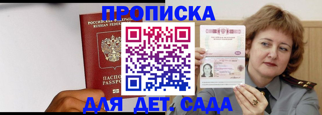 миграционный учет в Сердобске