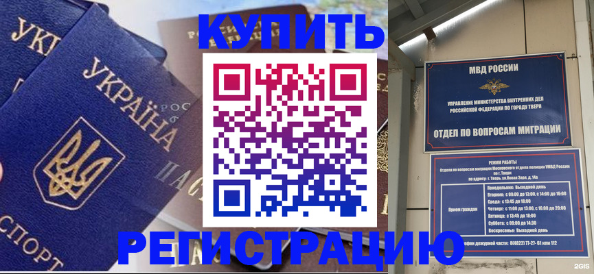 временная регистрация недорого в Сердобске