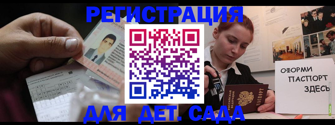 временная регистрация гарантия в Сердобске