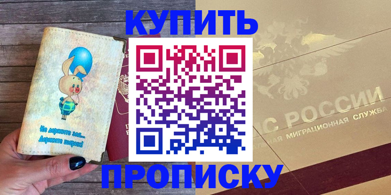 прописка поиск в Сердобске