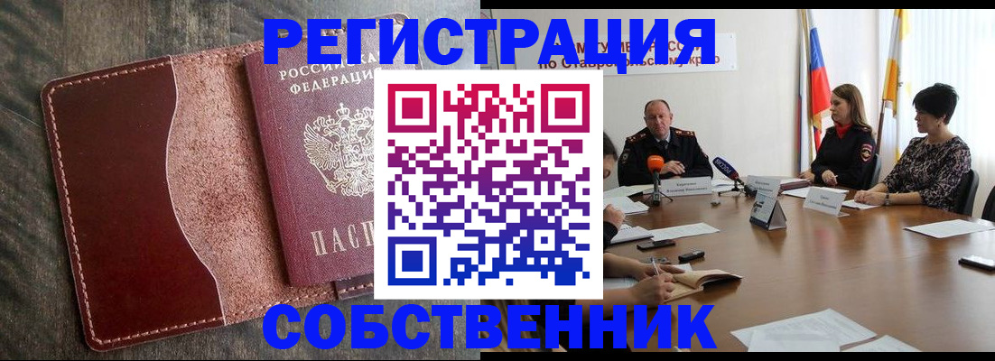 прописка для кредита в Сердобске