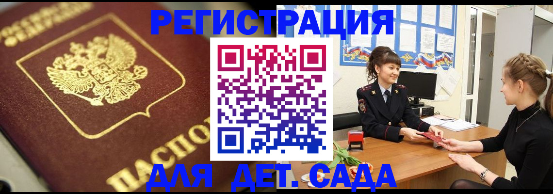 временная регистрация гарантия в Сердобске