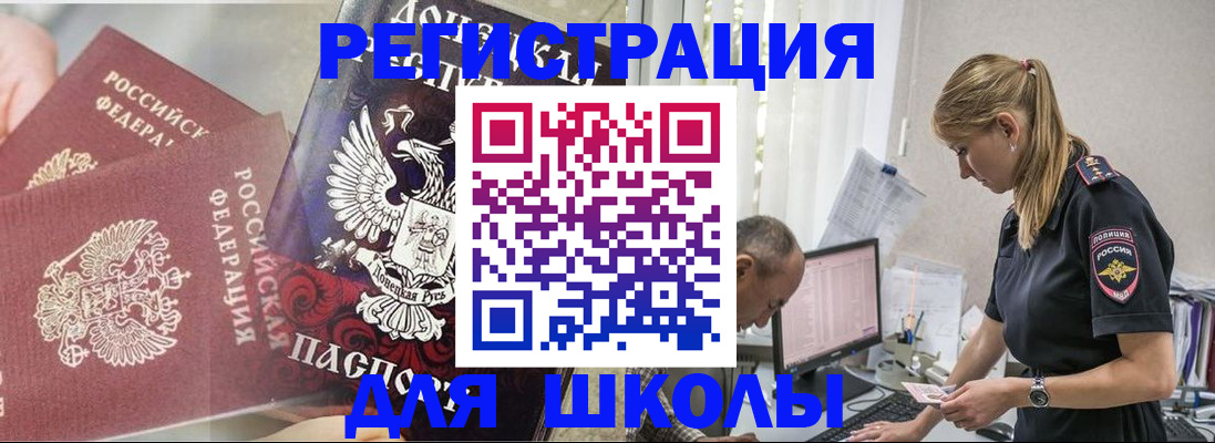 купить прописку в Сердобске
